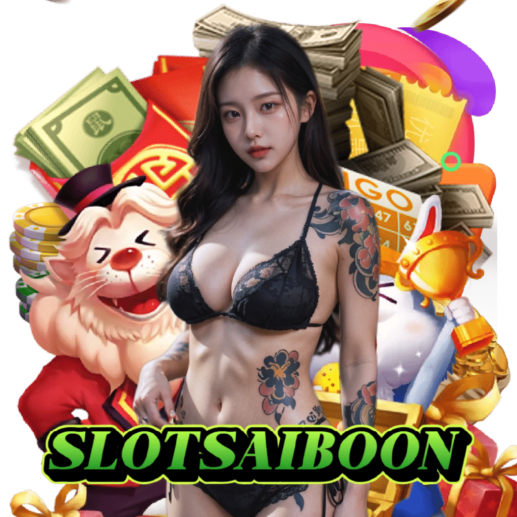 slotsaiboon ไม่ผ่านเอเย่นต์
