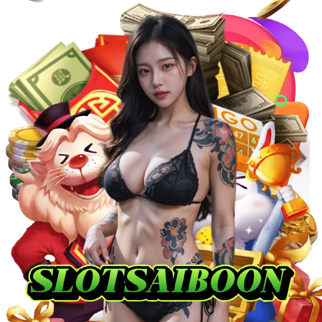 slotsaiboon ไม่ผ่านเอเย่นต์
